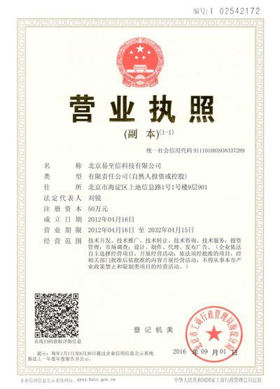 中山网易企业邮箱