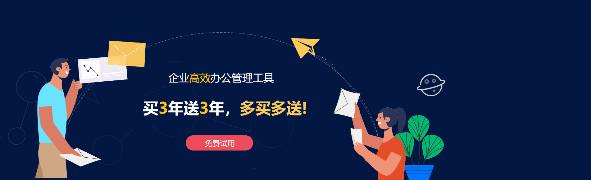 中山网易企业邮箱